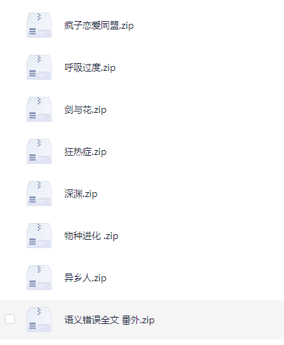 韩漫小说合集 精选9本热门小说[PDF]-影音屋