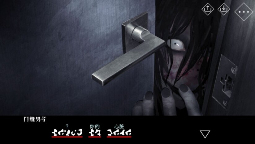 图片[5]-《文字化化》 Homicipher|官方中文|Build.16772484-影音屋