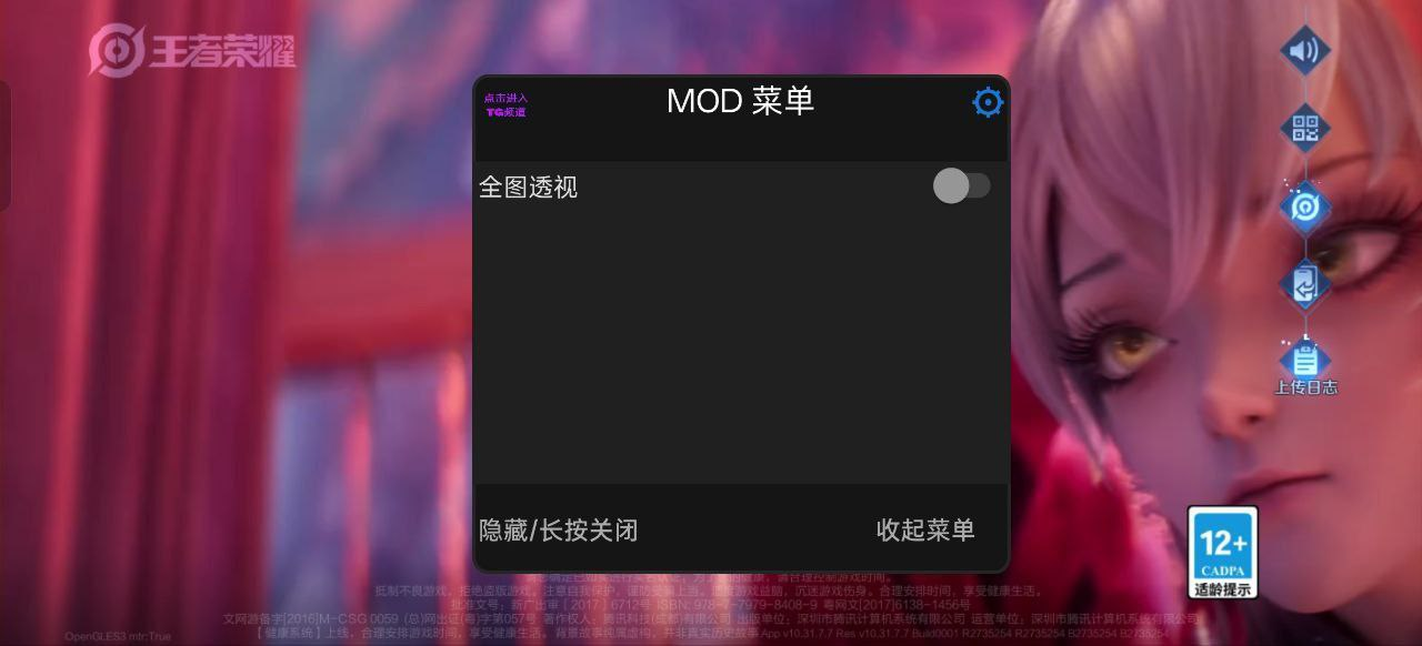 王者荣耀 体验服-v10.31.7.7-直装破解版-影音屋