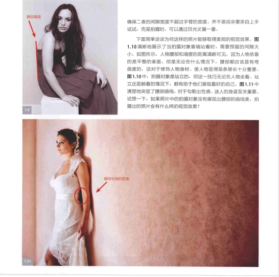 图片[4]-《拍出绝世美姿：摄影师与模特的完美摆姿技巧解密》摄影爱好者必备[pdf]-影音屋