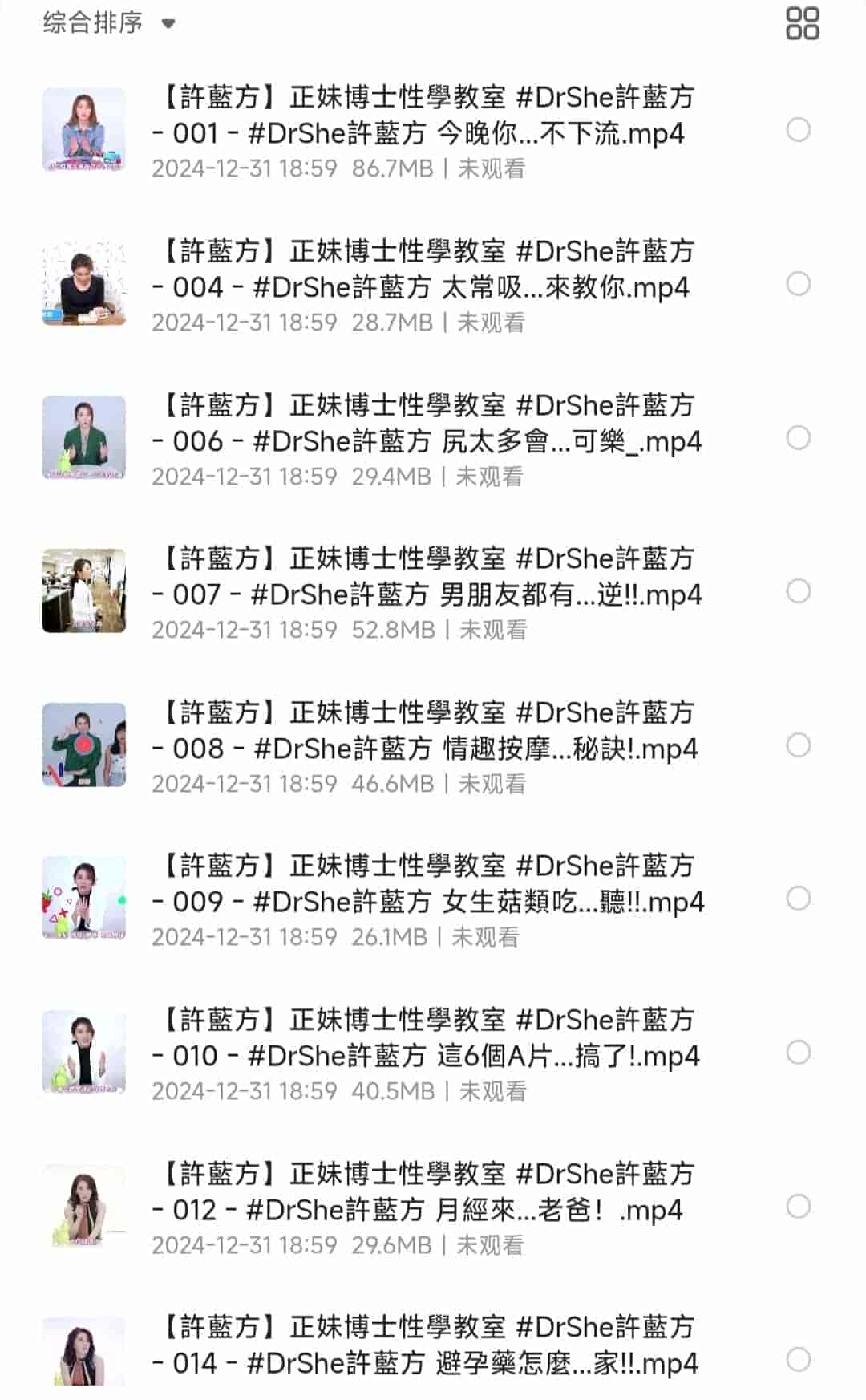 图片[2]-许蓝方正妹博士性学教室：男女那些羞羞事[性爱必备知识][MP4][2.53GB]-影音屋