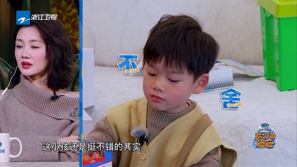 图片[5]-[我们的爸爸][更至3.24期][WEB-MP4/11G][国语中字][1080P][苗苗 吴尊 杨子 许昕][夸克下载]-影音屋