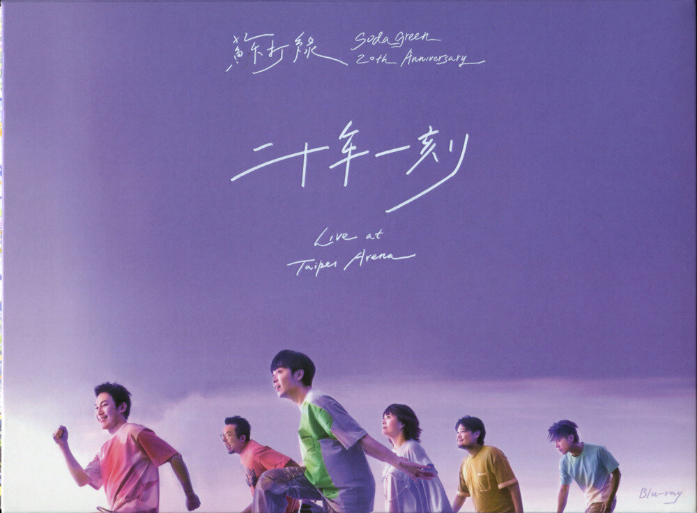 [夸克下载][苏打绿 二十年一刻 2025巡回台北小巨蛋演唱会 蓝光原盘 国语 原生中字 AVC.DTS-HDMA.5][1080P/ISO][51.2G]-影音屋