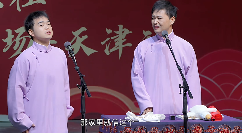 图片[3]-[德云社相声 德云三筱相声专场天津站][4.5期][WEB-MP4/1.7GB][国语中字][1080P][夸克下载]-影音屋