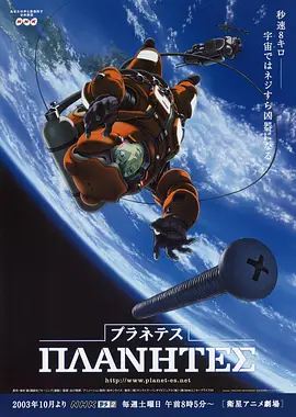 [夸克下载][星空清理者 2003][全26集+番外][BD-MKV][日语外挂简繁中字][1080P]-影音屋