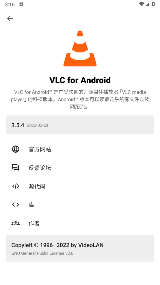 图片[2]-VLC media player for Android-v3.5.4-官方开源版-影音屋