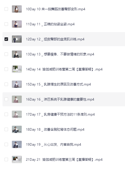 图片[4]-21天瑜伽减肥训练营（男女适用）[MP4]-影音屋