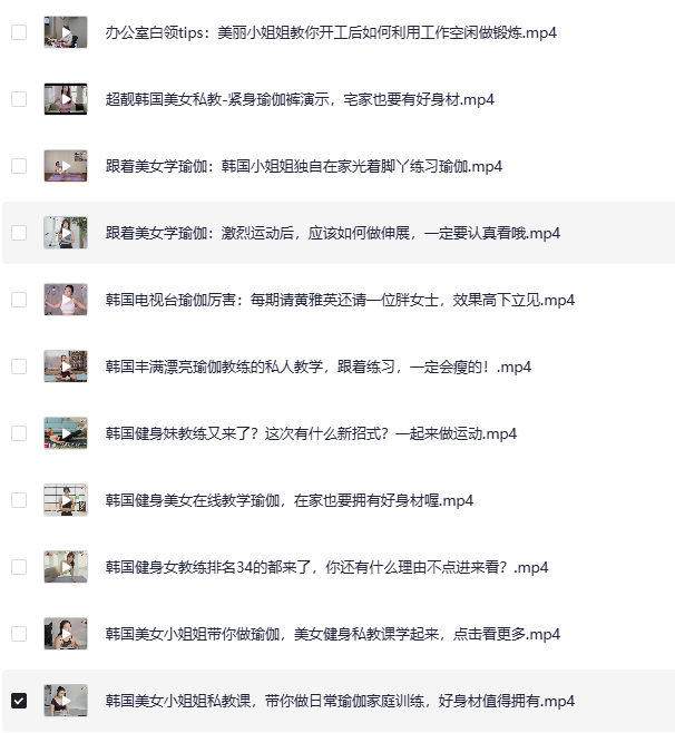 《韩国性感女神黄雅英瑜伽视频教程》[MP4]-影音屋