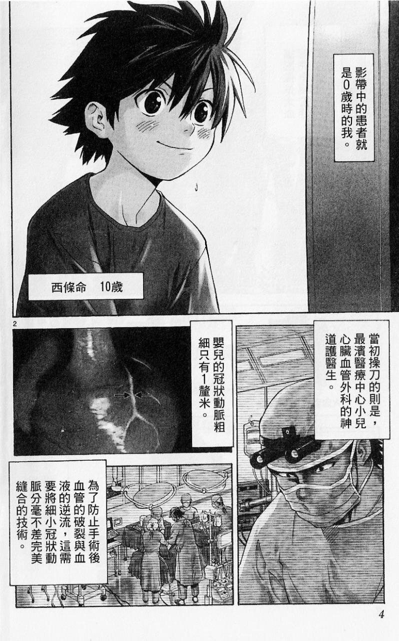 图片[2]-《顶尖神医》漫画 两部全30卷 作者 [日] 桥口隆志[EPUB][1.55G]-影音屋