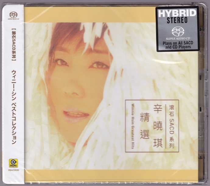 辛晓琪《精选.滚石SACD系列》2023 DSD[DSF分轨][1.8G]-影音屋