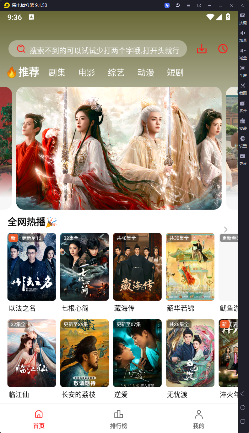 橘汁视频TV版-v3.0.2.3-去广告版[免费看视频]-影音屋