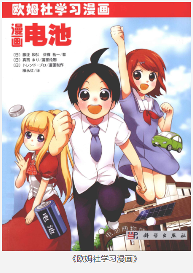《欧姆社学习漫画》科学版31本全集 漫画类学习教材[pdf][2G]-影音屋