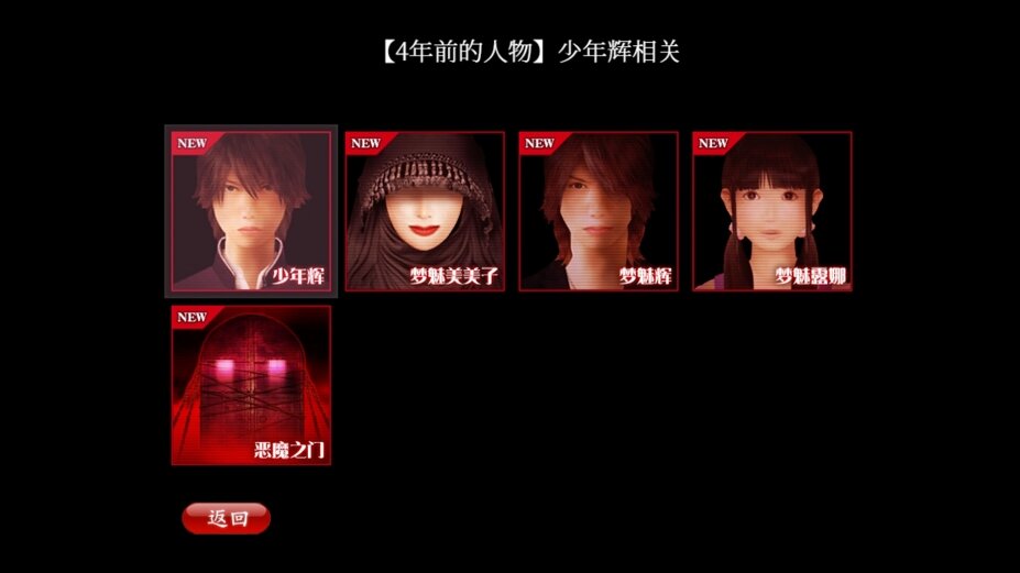 图片[3]-《死期欲：梦魅辉在梦境（SHIKIYOKU Teru Yumemi in Nightmare）》TENOKE镜像版-影音屋