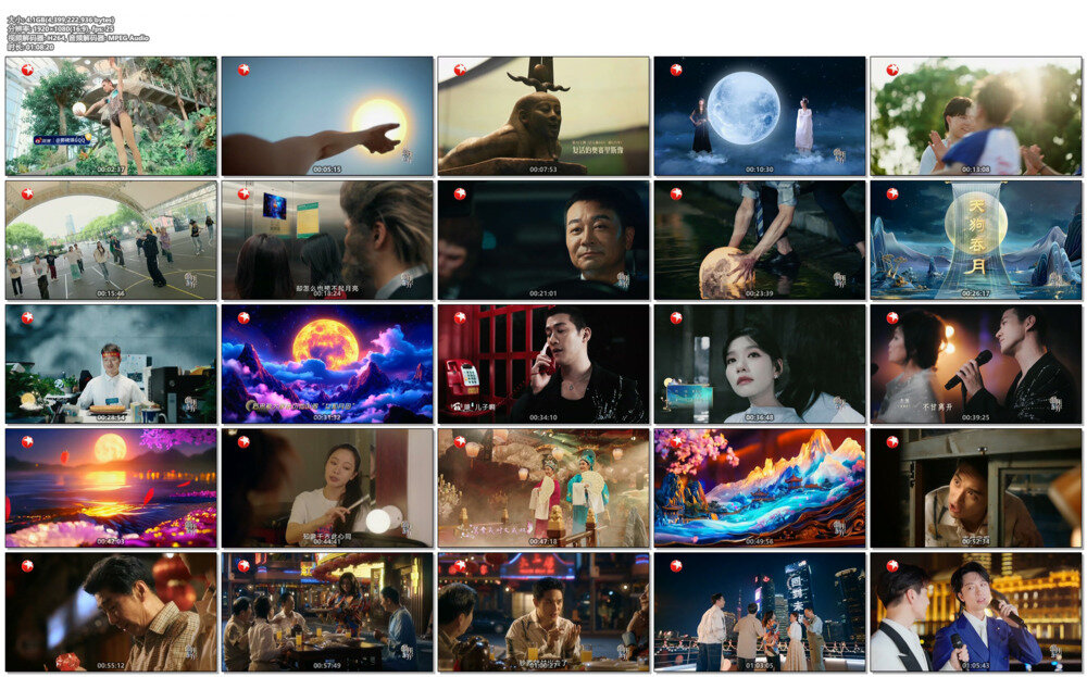 [东方卫视 朤月东方-2024中秋奇妙之夜 20240917][1080I/TS][4.1G]-影音屋