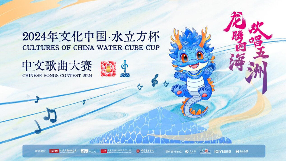 [卡酷卫视 2024年水立方杯中文歌曲大赛联欢晚会 20240917][1080I/TS][3.6G]-影音屋