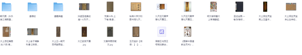 图片[3]-《100G传统国学资料》超全合集[PDF]-影音屋