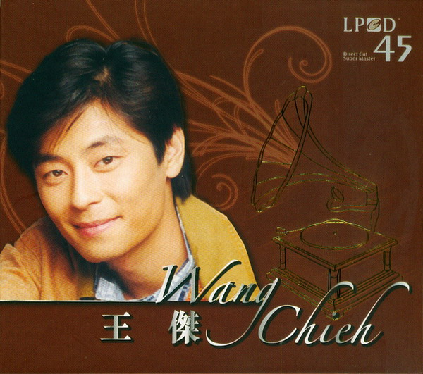 王杰 《歌唱生涯高峰期精选》LPCD45首批限量版[WAV分轨][1.1G]-影音屋