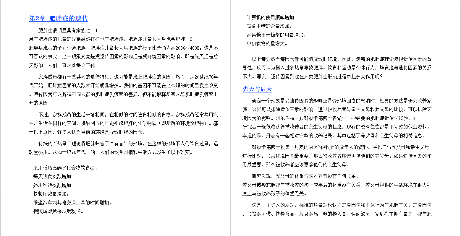 图片[4]-《肥胖代码：减肥的秘密》多伦多冯子新博士新作，揭露肥胖的真相，让体重不再反弹！[PDF]-影音屋