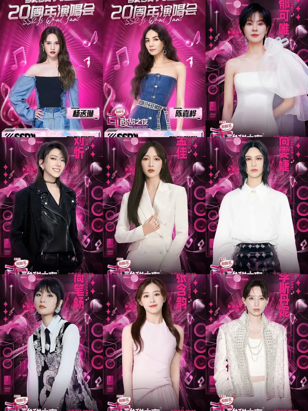 [湖南卫视 酸酸乳20周年·酸甜之夜 20240908][1080I/TS][7.31G]-影音屋