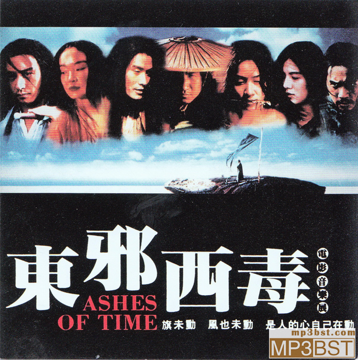 陈勋奇《东邪西毒 电影音乐原声》[320K/MP3][132.21MB]-影音屋