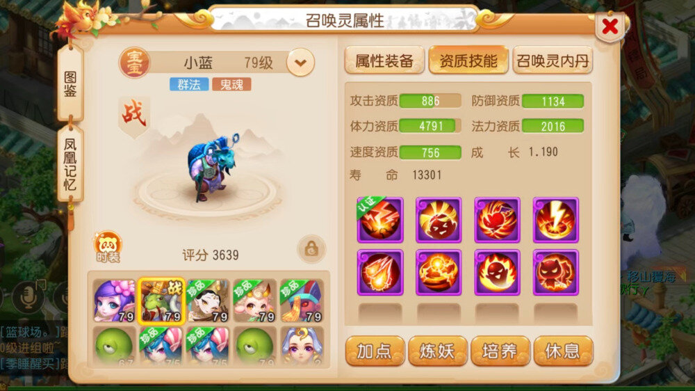 图片[1]-《(Android)梦幻西游》V2.0单机版[国网Alyssachiafh 2025.09.27压制2G]-影音屋