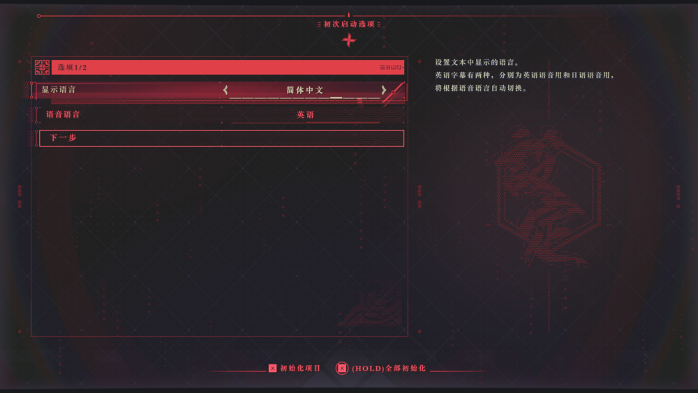 图片[2]-《忍者龙剑传4》V1.0.2.0(Build20572865)官方中文版[俄网portable 2025.10.29更新54.6G]-影音屋