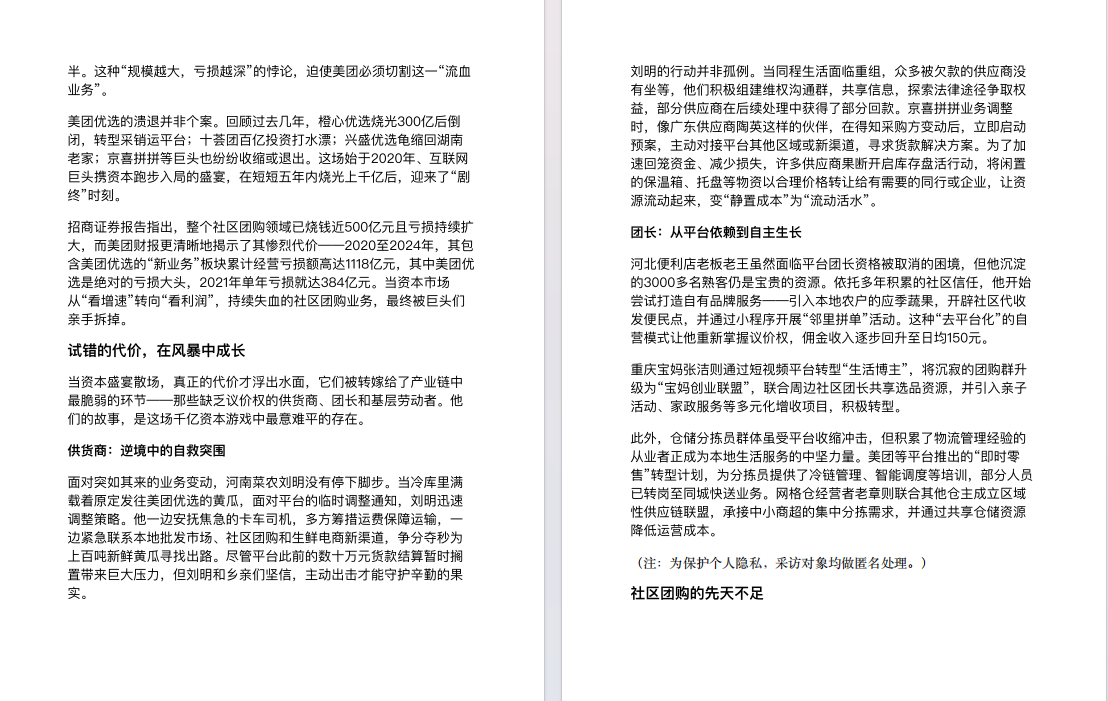 图片[6]-电脑报（2025年第26期）电脑 数码 前沿科技[pdf]-影音屋