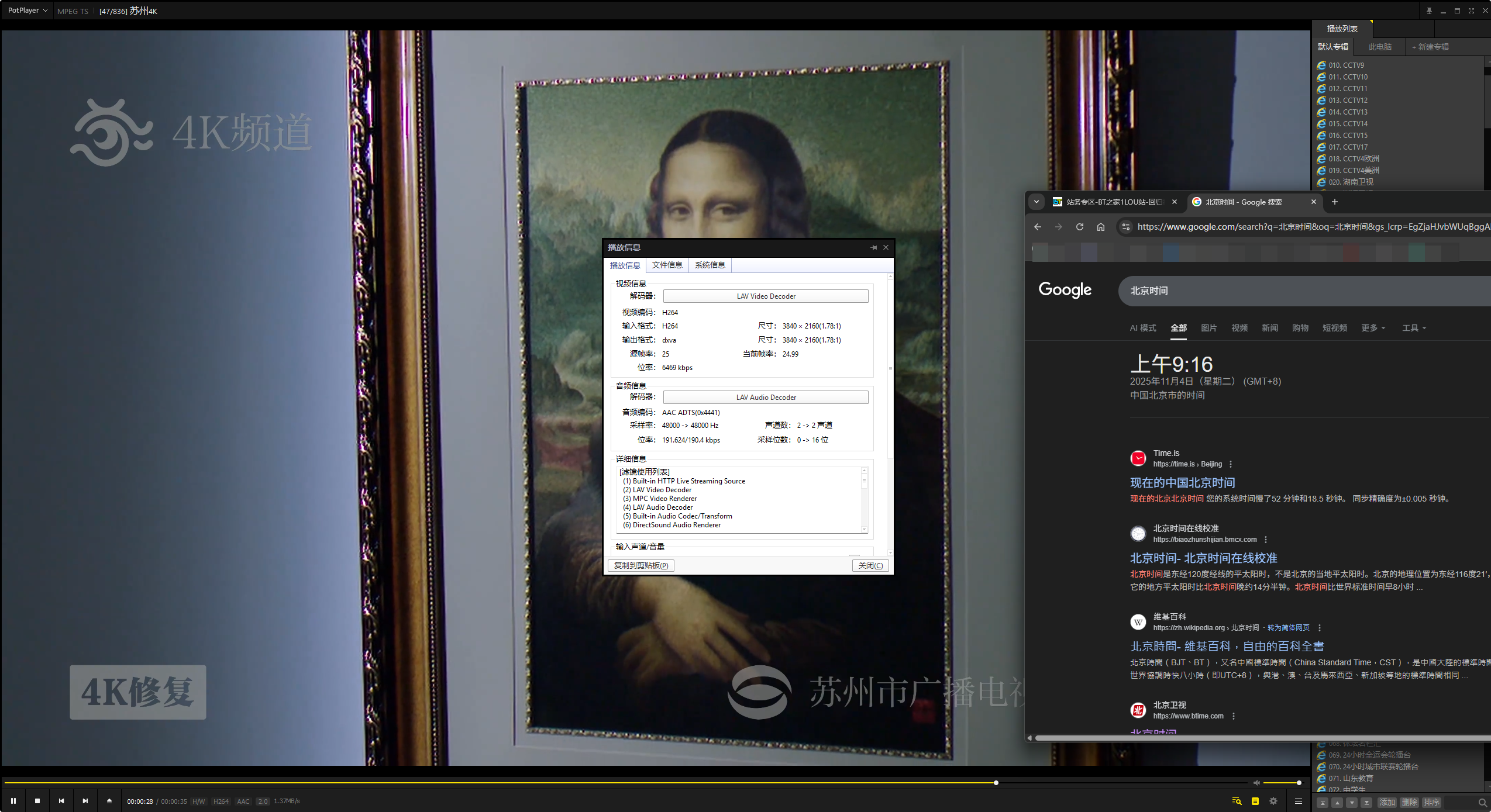 图片[4]-你的电视 YourTV-v2.2.1-开源版[提供最新直播源，可看翡翠台4K]-影音屋