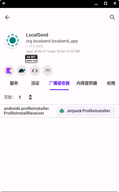 图片[2]-LibChecker-v2.5.0.89b31-应用分析器-影音屋