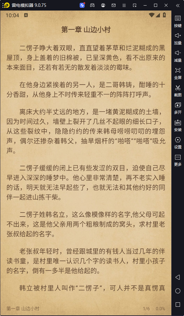 图片[2]-笔趣阁红色版-v5.2.5-去广告zhou45版-影音屋