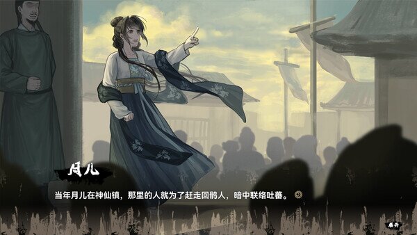 图片[8]-《缚戎人唐建中十三年》|官方中文-影音屋