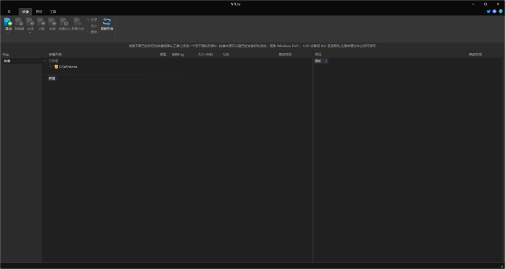 NTLite 2025-v2025.8.10552-商业授权绿化版[专业Windows系统定制工具]-影音屋