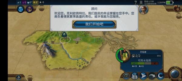 图片[3]-《(Android)文明6》V1.25+Dlcs优化移植版[国网Alyssachiafh 2025.10.13压制4G]-影音屋