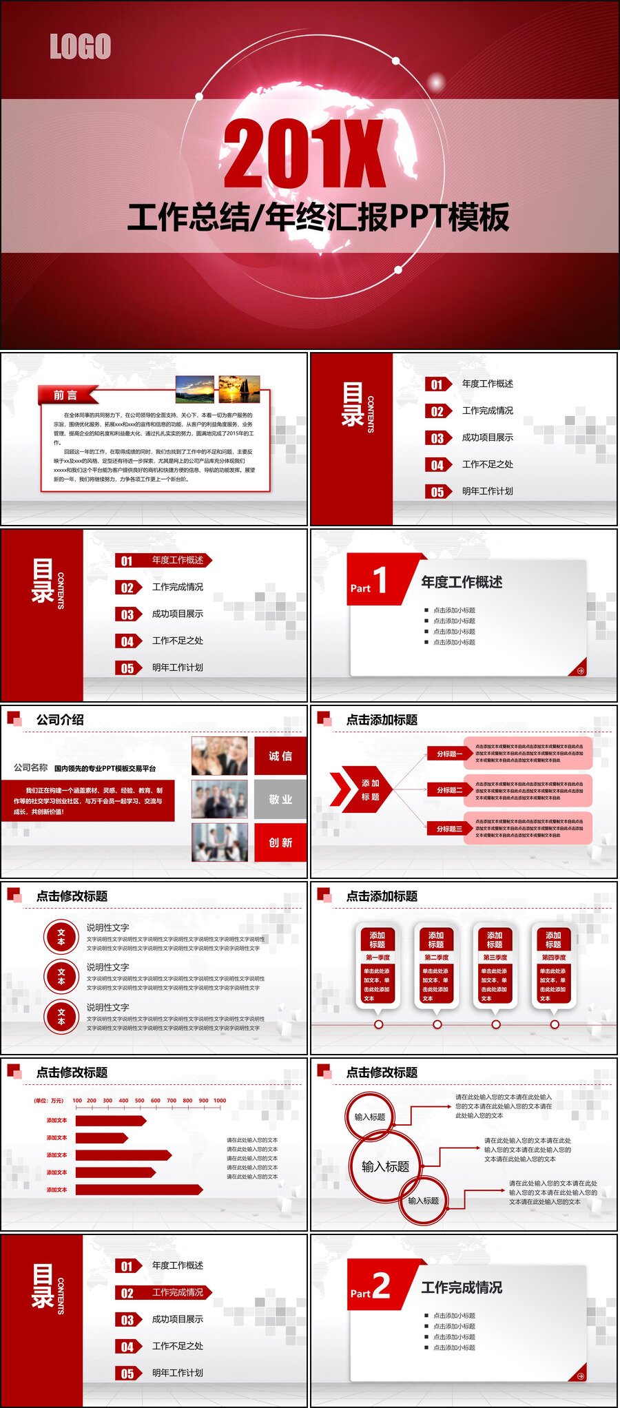 [1500套]工作总结汇报PPT和Word[24.7GB]-影音屋