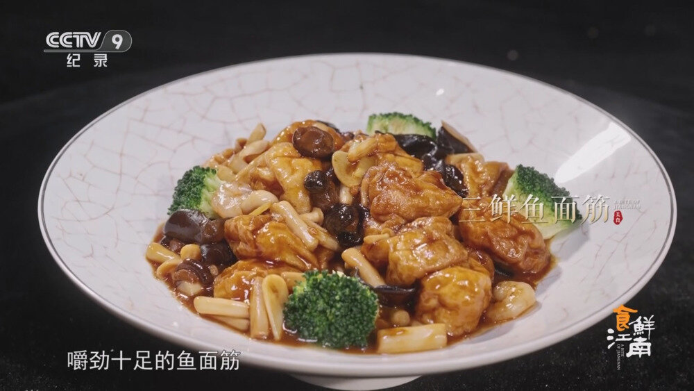 图片[7]-[百度/夸克][CCTV9 食鲜江南 全6集 电视源码  20250822][1080I/TS][9.27G]-影音屋