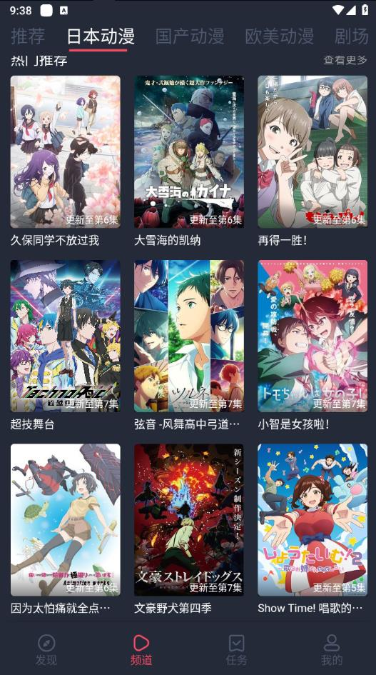 heibai弹幕-v1.5.6.5-免做任务获取会员版[看番APP]-影音屋