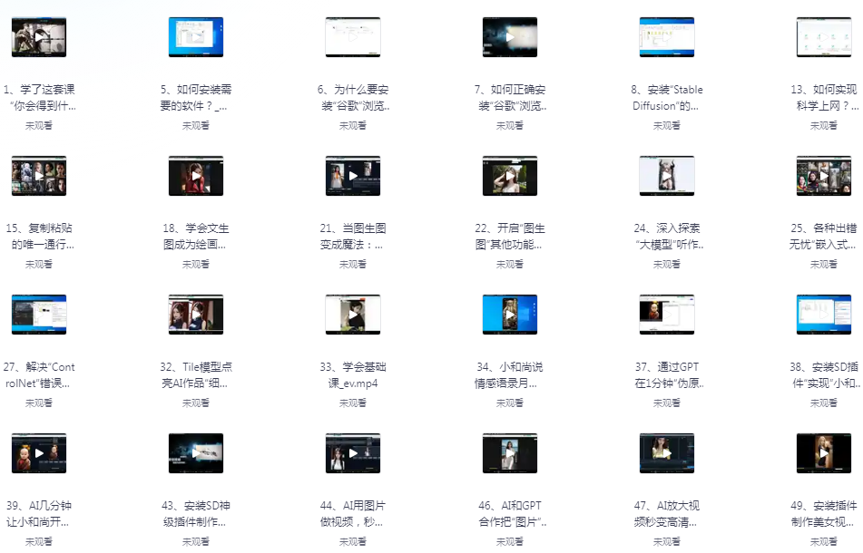 图片[2]-《AI人工智能20多种玩法学会“其中一种”轻松月入过万》换脸 克隆声音等[mp4]-影音屋