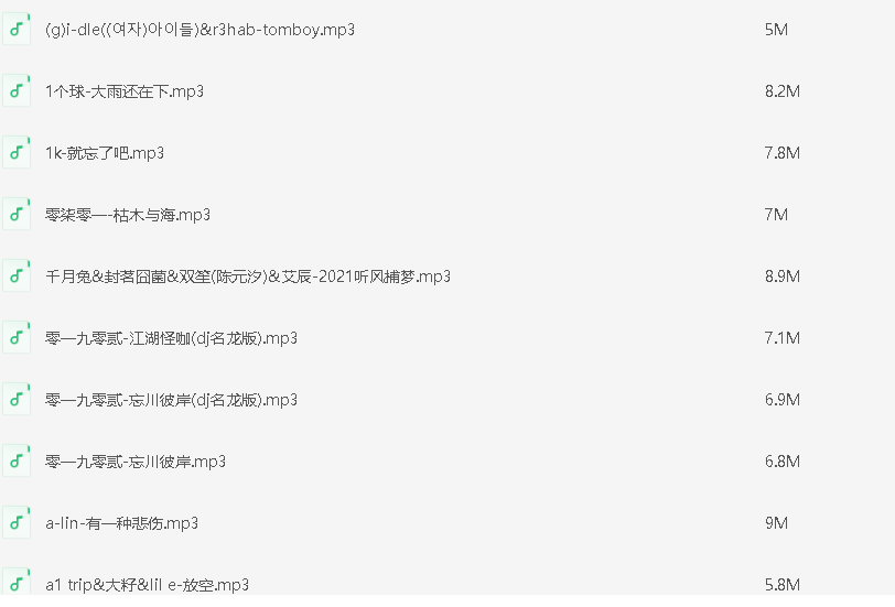 [歌单推荐][整理2024全网最完整1180首网红热歌榜流行无损音质][MP3][9.78G]-影音屋