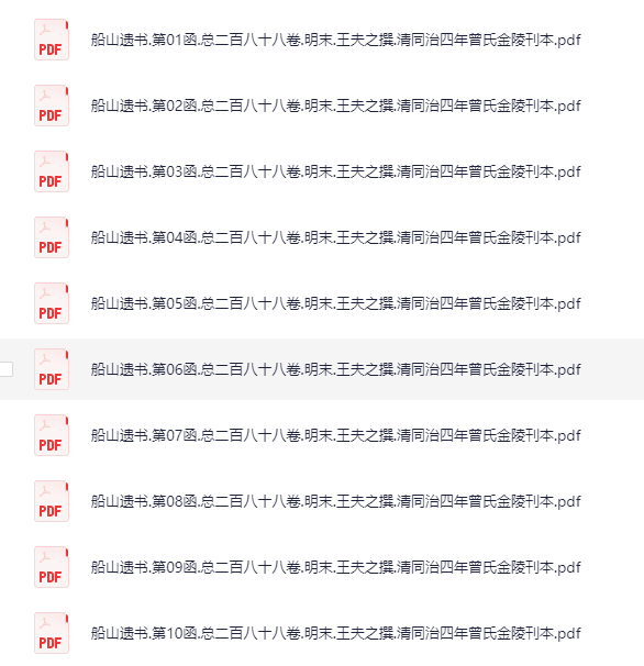 图片[3]-《中国古籍文库：丛书部》[PDF]-影音屋