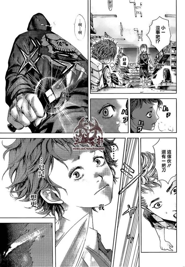 图片[3]-《巴突克战舞》漫画 全18卷 作者 [日] 迫稔雄[MOBI][900MB]-影音屋