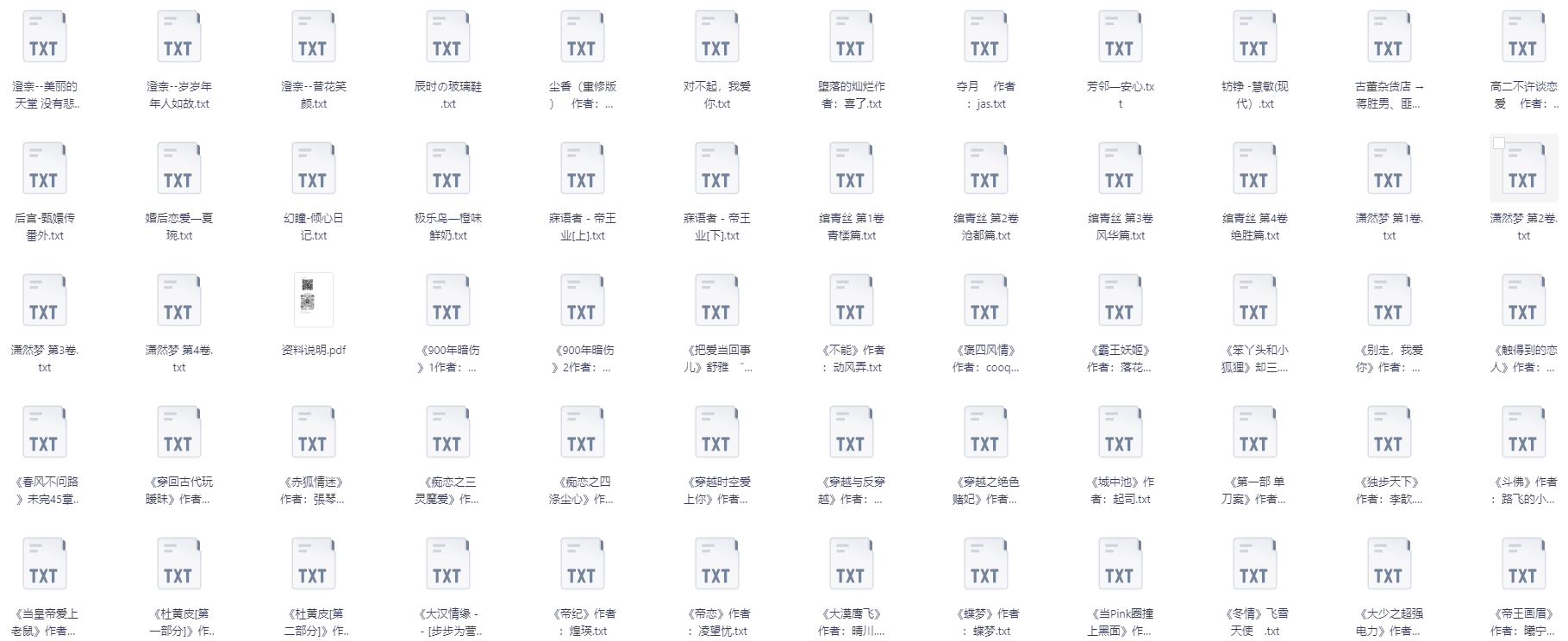 图片[2]-晋江200本好看vip完结文[TXT]-影音屋