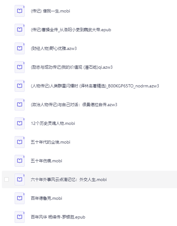 人物传记合集(1000本)[MOBI]-影音屋