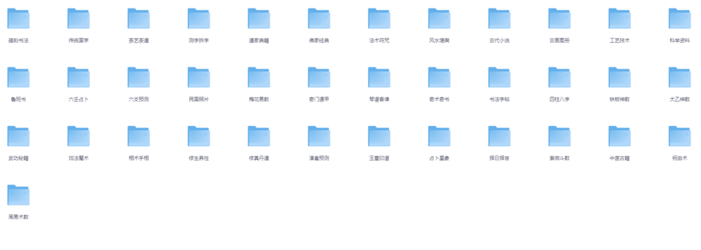 《100G传统国学资料》超全合集[PDF]-影音屋