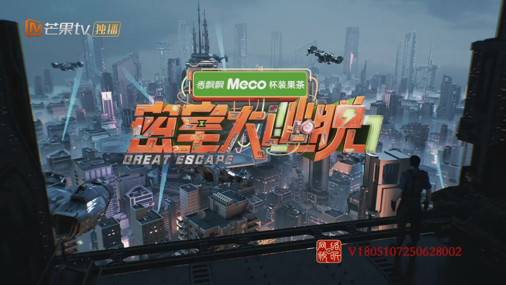 [芒果TV 密室大逃脱第七季 第一期 热点公寓（上） 20250709][1080P/MP4][4.26G]-影音屋