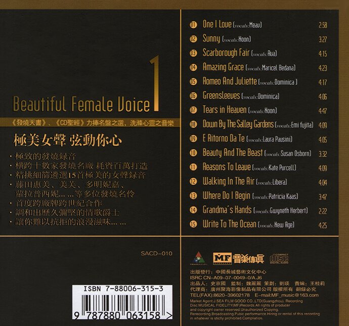 图片[2]-群星-MF唱片《极美女声 · 弦动你心》3CD[WAV整轨][1.9G]-影音屋