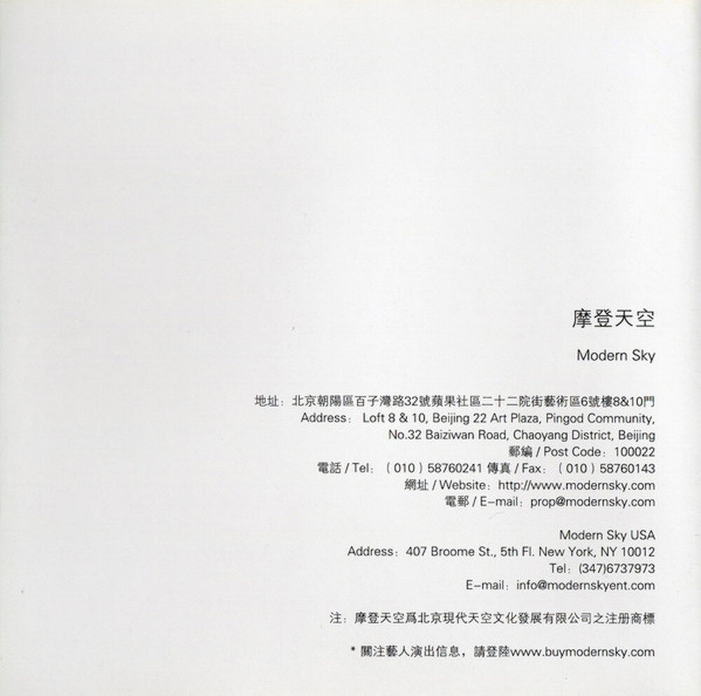 二手玫瑰《一枝独秀》首版[WAV+CUE][1.1G]-影音屋