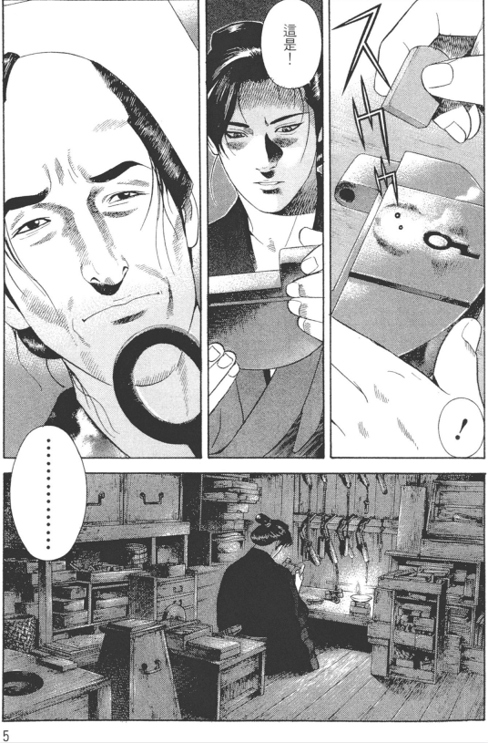 图片[3]-《暗键师》漫画 赤名修 1-4卷完结 超清 [PDF] [630MB]-影音屋