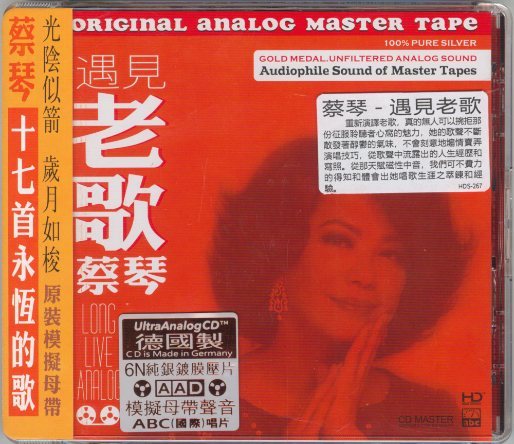 蔡琴《遇见老歌》6N纯银镀膜[低速原抓WAV+CUE][1.1G]-影音屋
