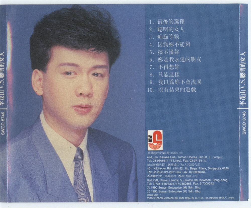 李茂山《聪明的女人》银圈T123-01[WAV+CUE][1.2G]-影音屋