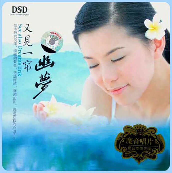 群星.-.[又见一帘幽梦][WAV+CUE]-影音屋